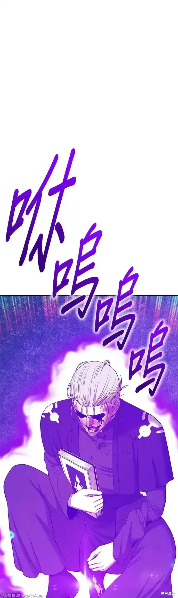 《99强化木棍》第二季 第7话图157