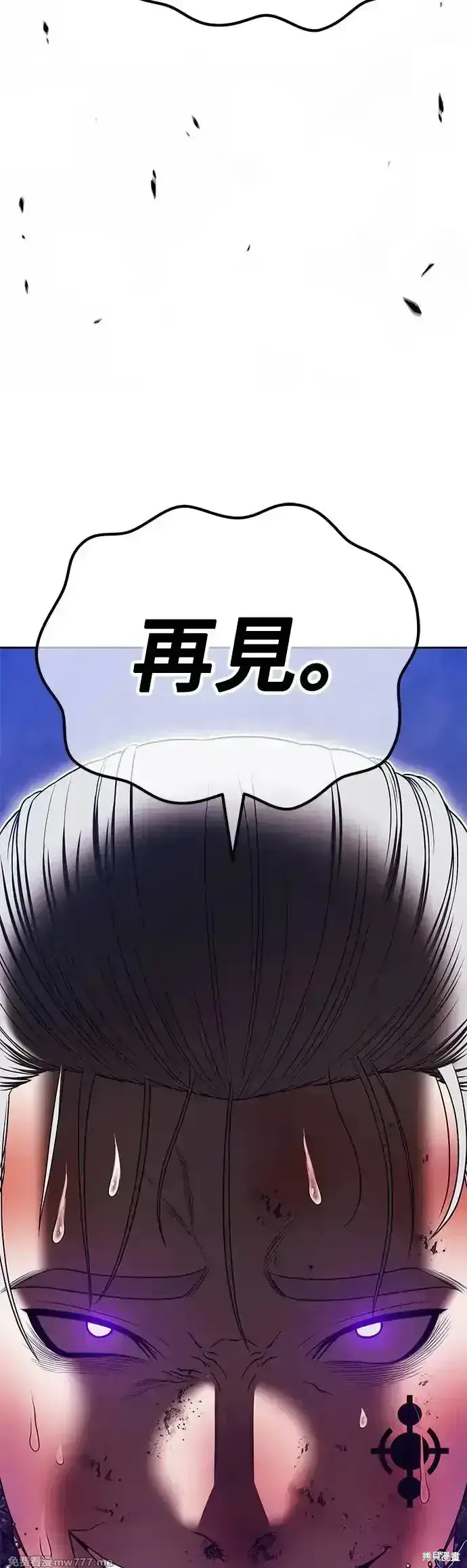《99强化木棍》第二季 第7话图161