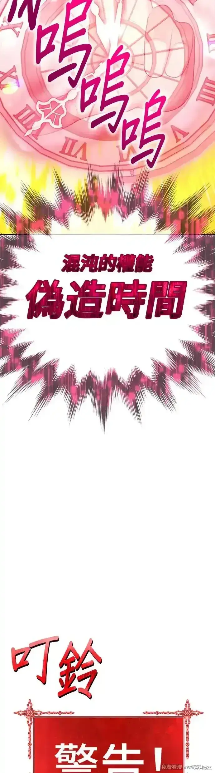 《99强化木棍》第二季 第7话图165