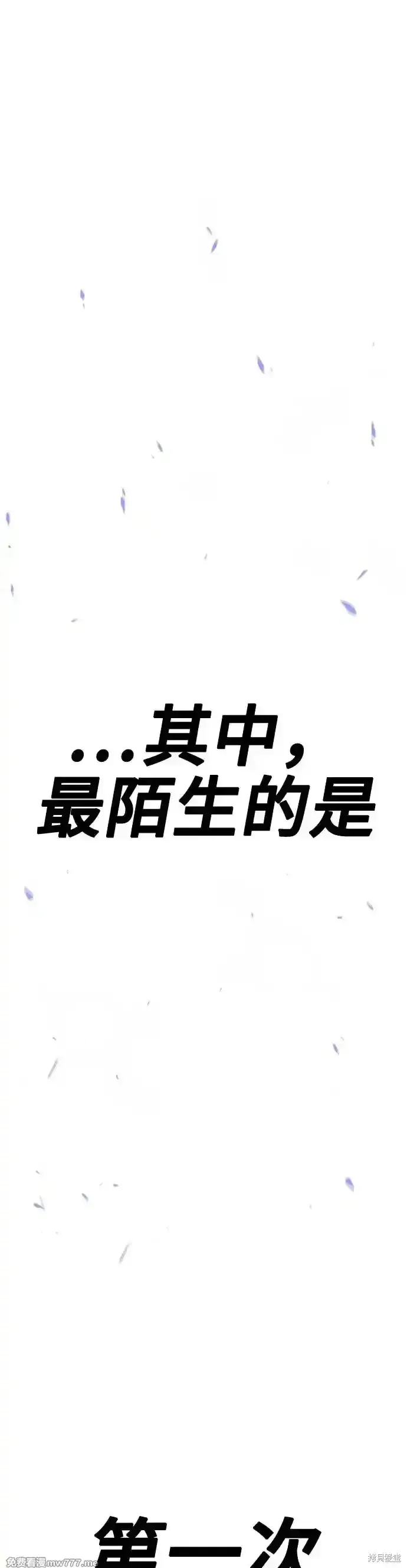 《99强化木棍》第二季 第7话图176