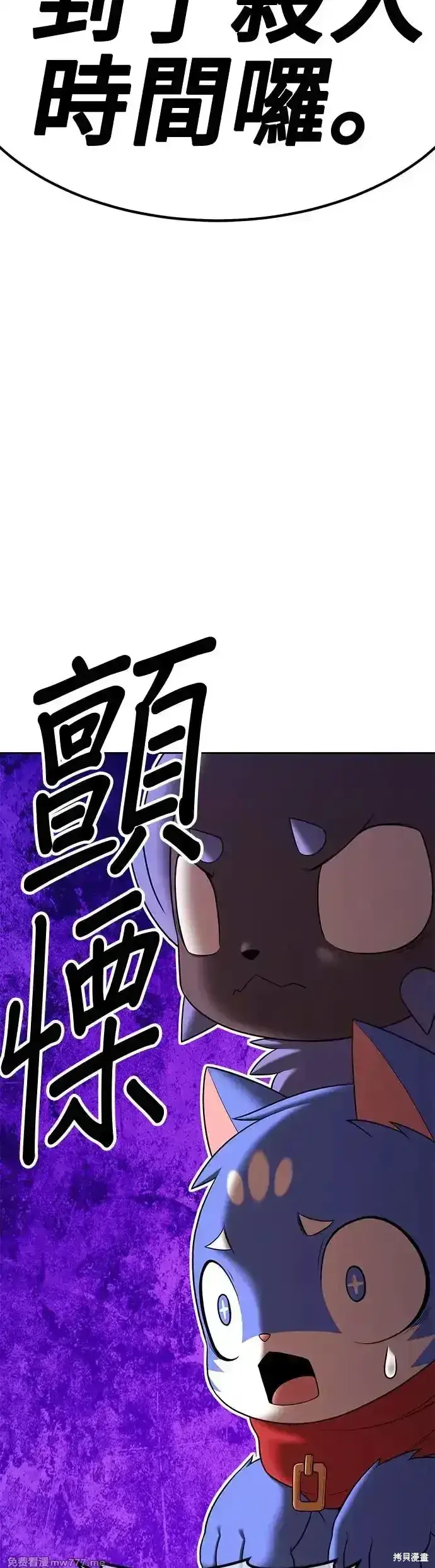 《99强化木棍》第二季 第7话图18