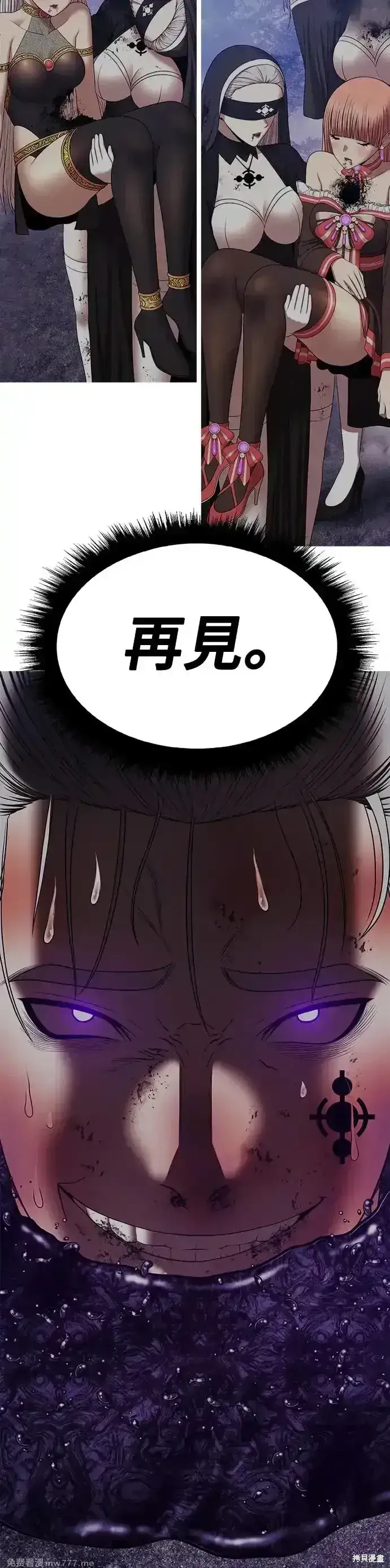 《99强化木棍》第二季 第7话图181