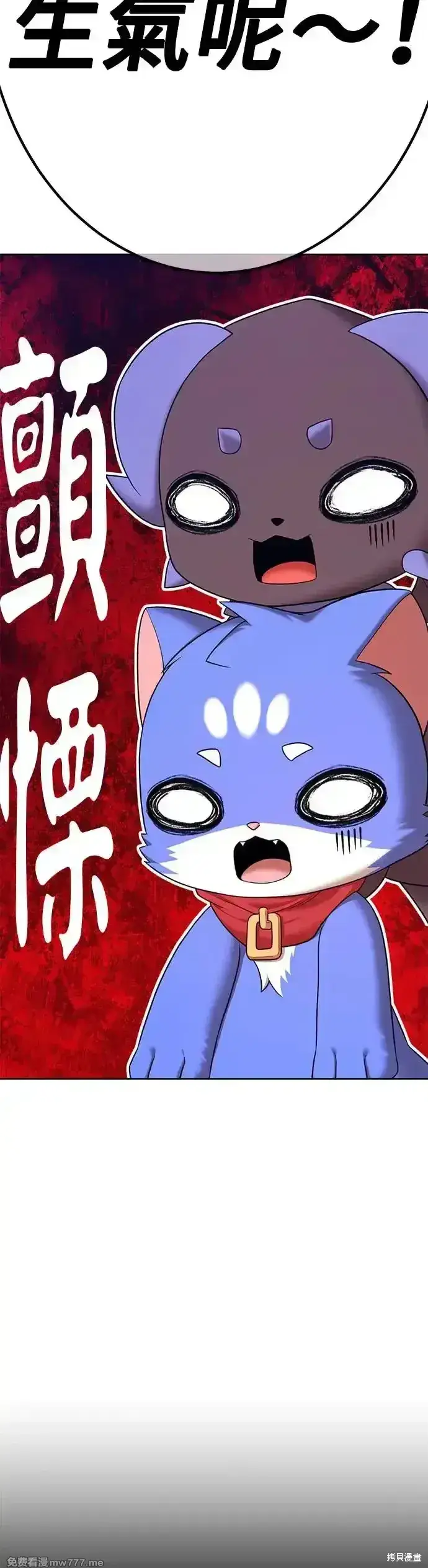 《99强化木棍》第二季 第7话图195