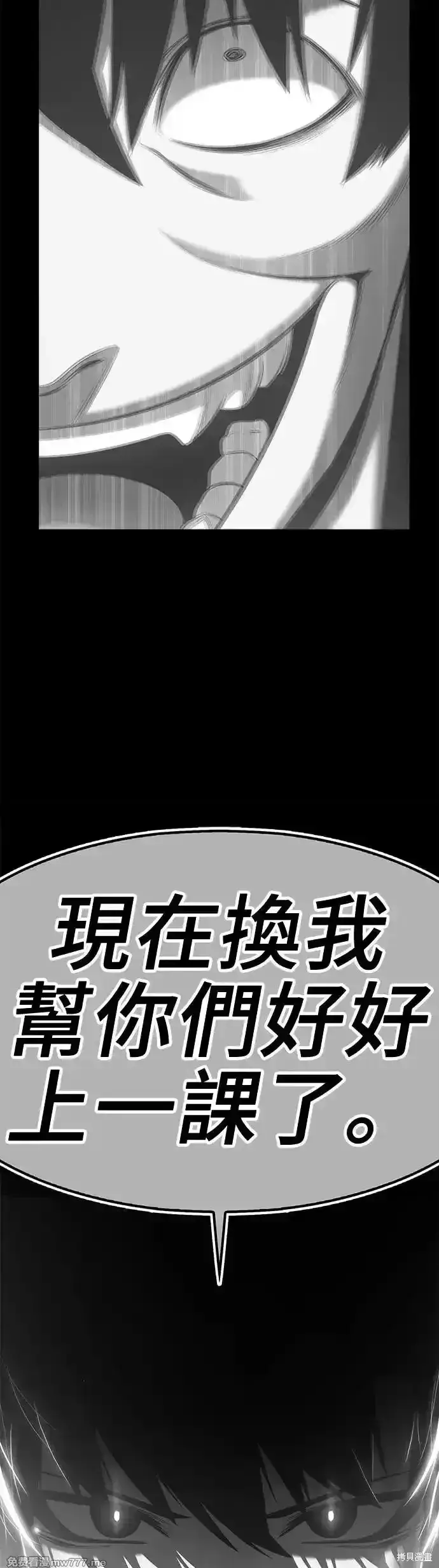 《99强化木棍》第二季 第7话图199