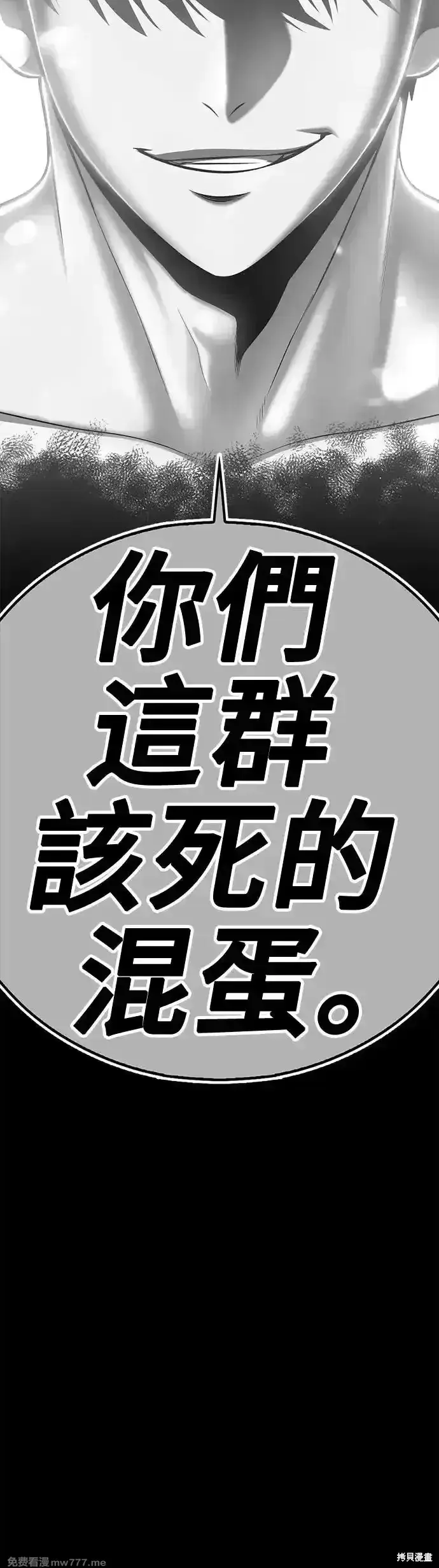 《99强化木棍》第二季 第7话图200