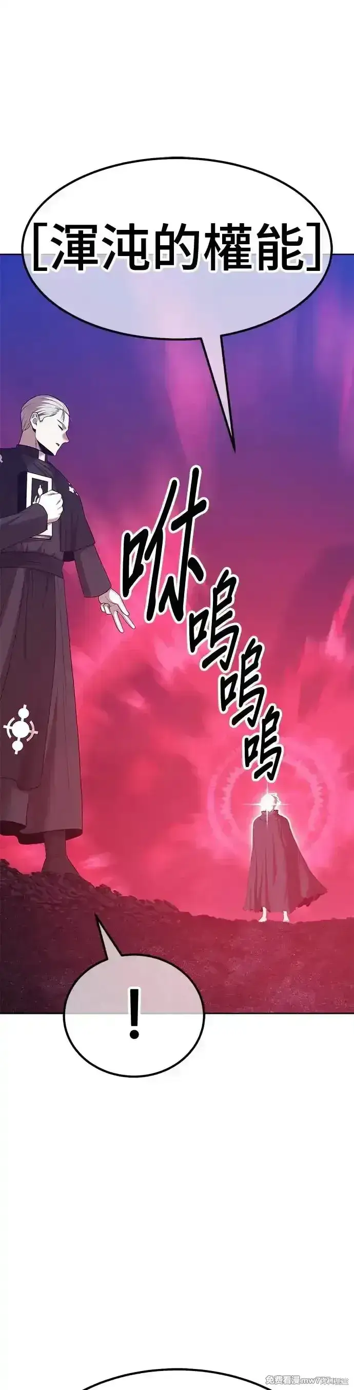 《99强化木棍》第二季 第7话图32