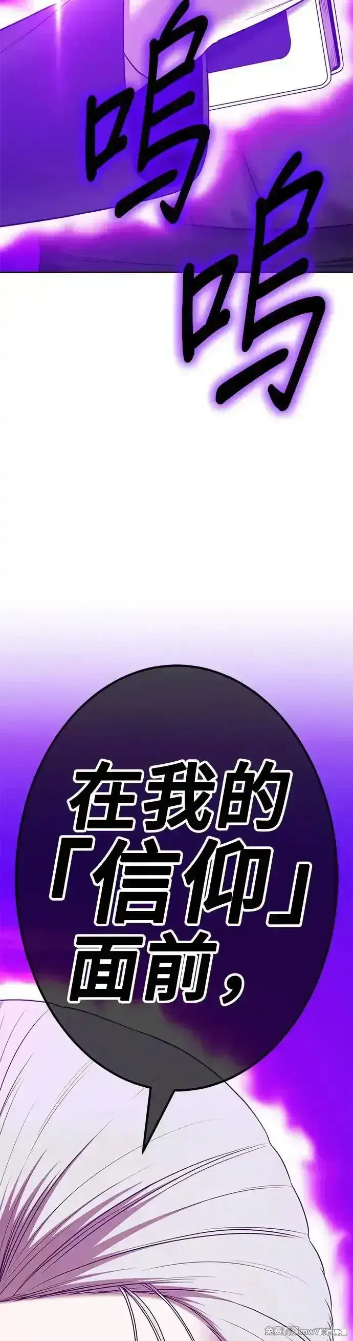 《99强化木棍》第二季 第7话图38