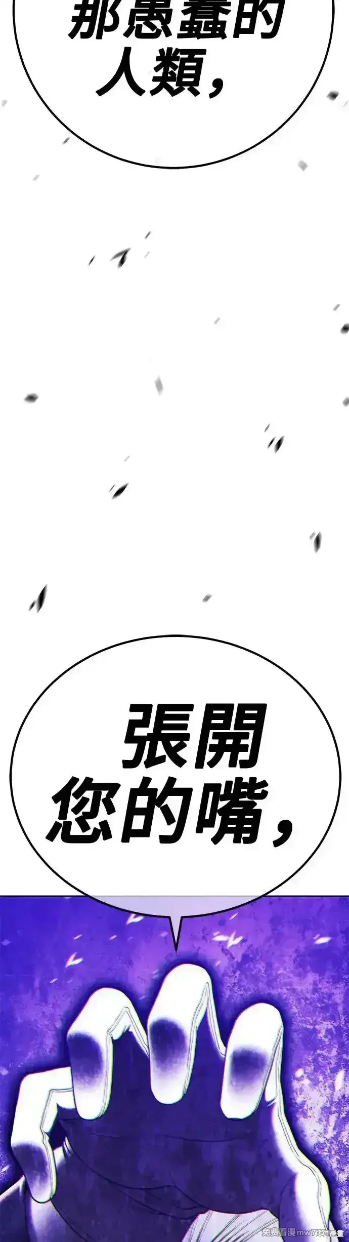 《99强化木棍》第二季 第7话图57