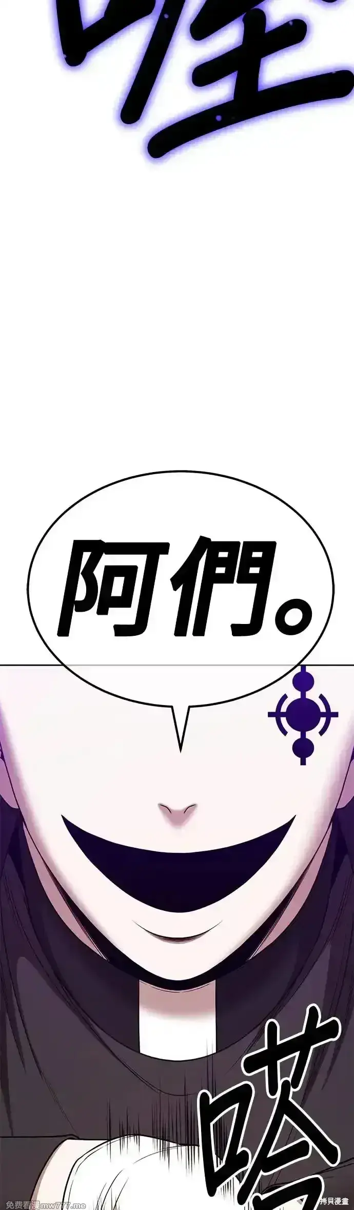 《99强化木棍》第二季 第7话图62