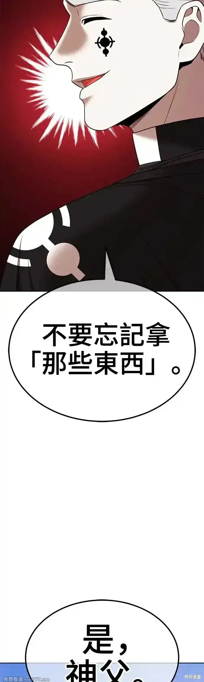 《99强化木棍》第二季 第7话图71