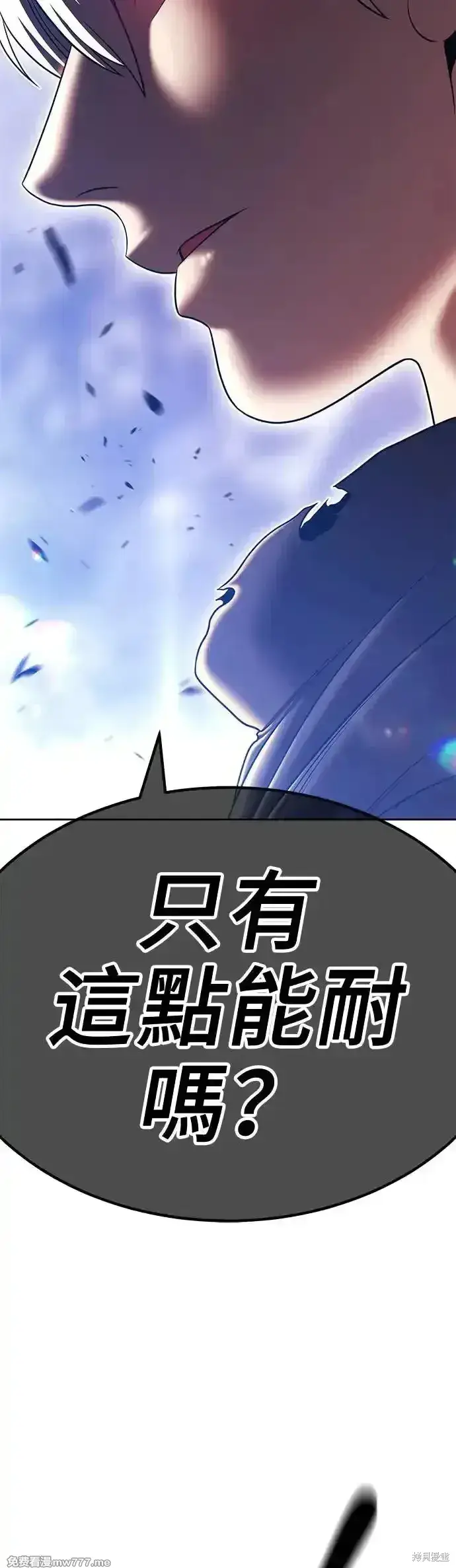 《99强化木棍》第二季 第7话图97