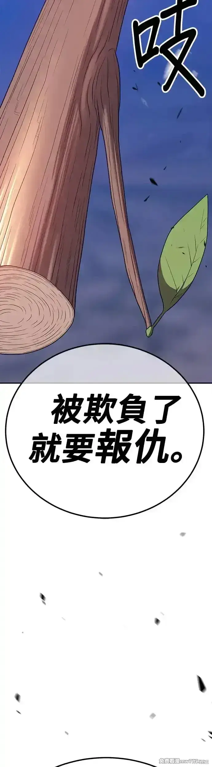 《99强化木棍》第二季 第8话图10