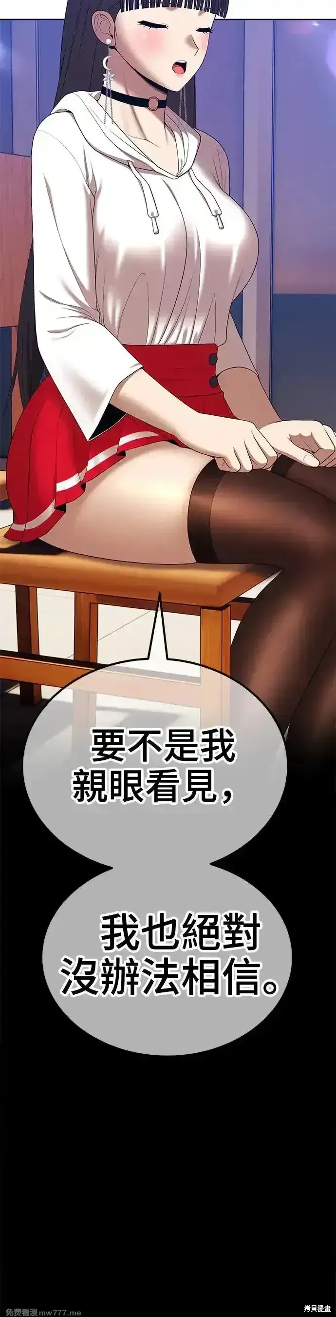 《99强化木棍》第二季 第8话图109