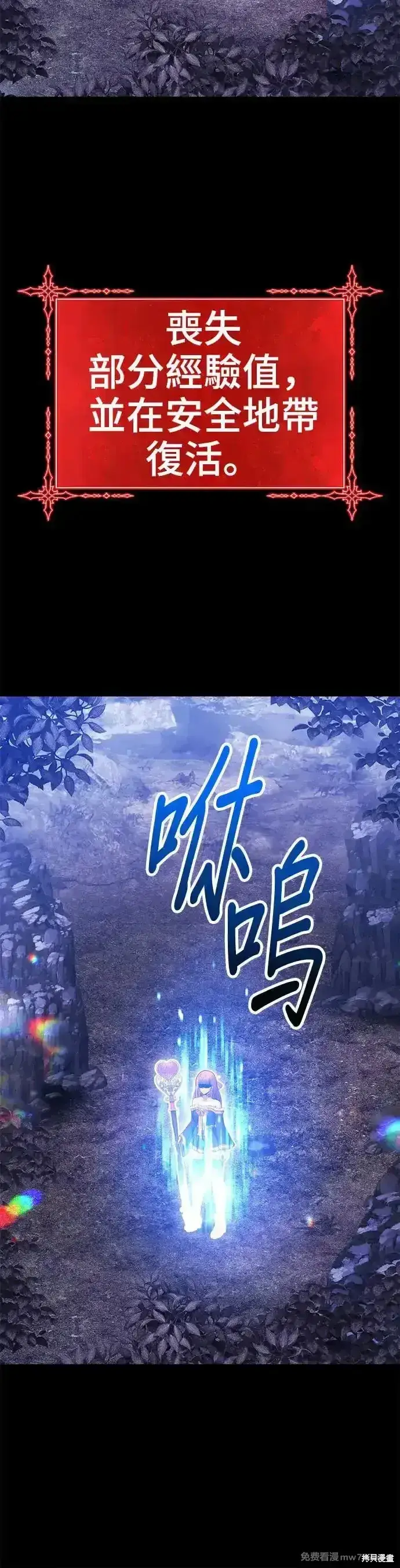 《99强化木棍》第二季 第8话图114