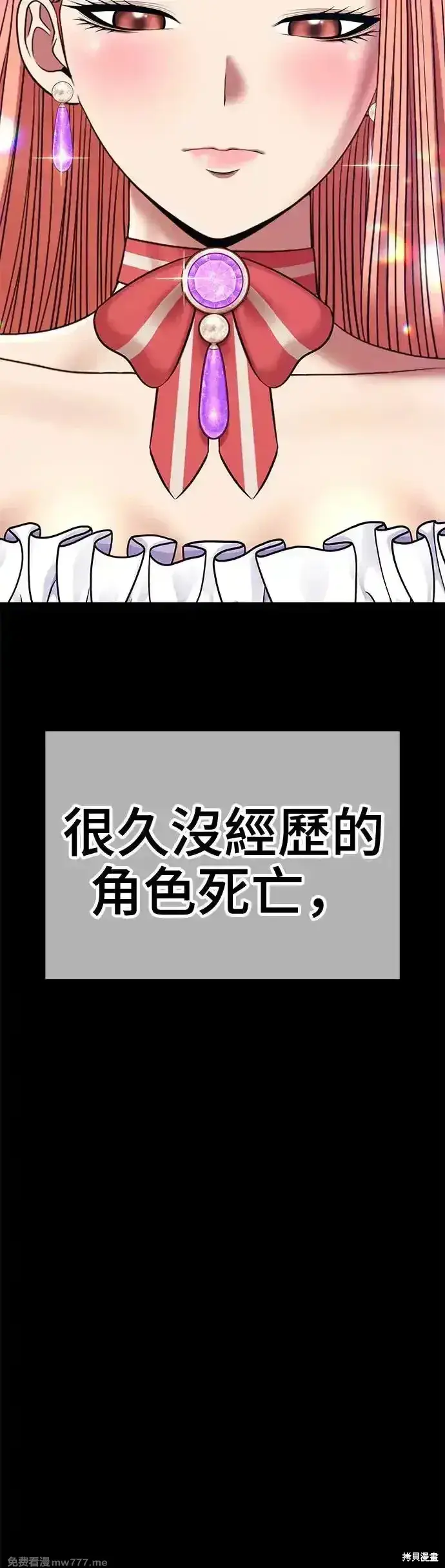《99强化木棍》第二季 第8话图117