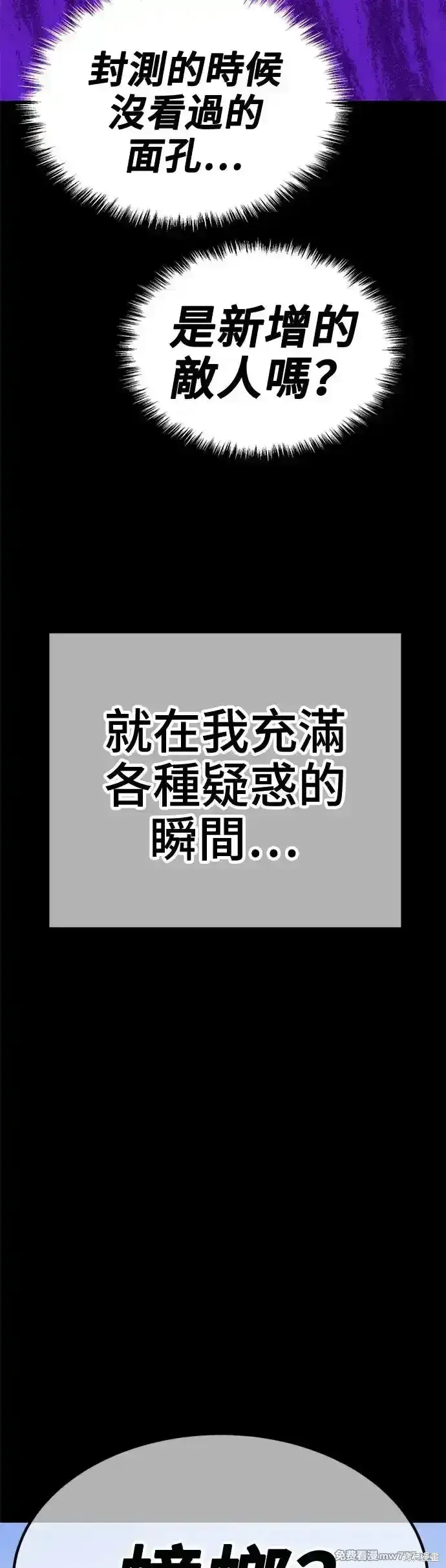 《99强化木棍》第二季 第8话图119