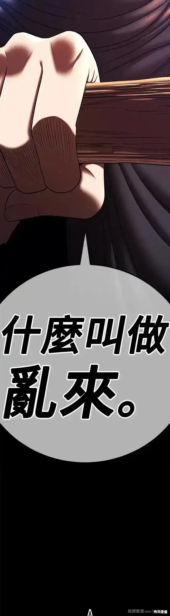 《99强化木棍》第二季 第8话图12