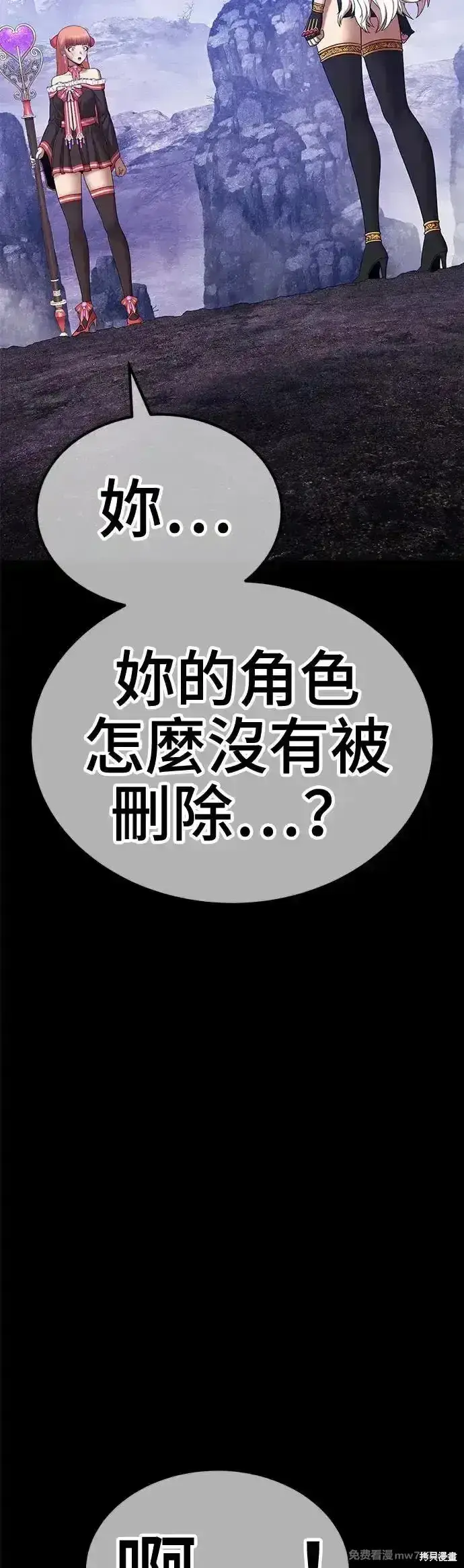 《99强化木棍》第二季 第8话图124