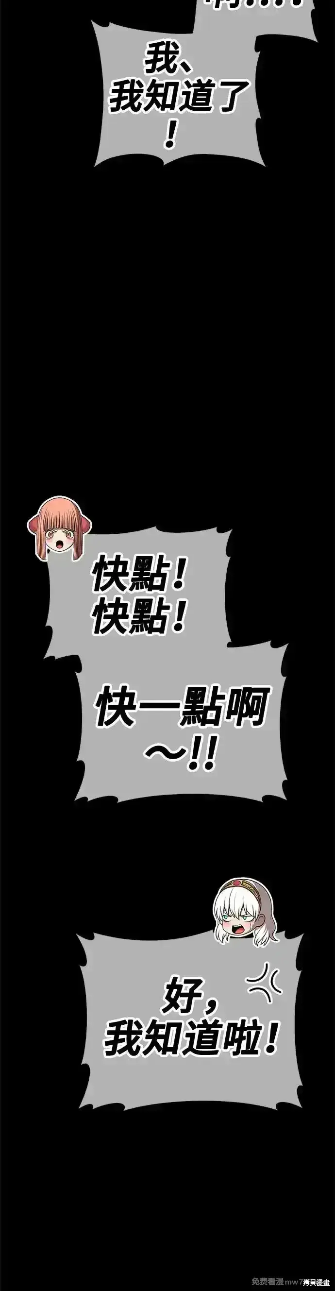 《99强化木棍》第二季 第8话图128