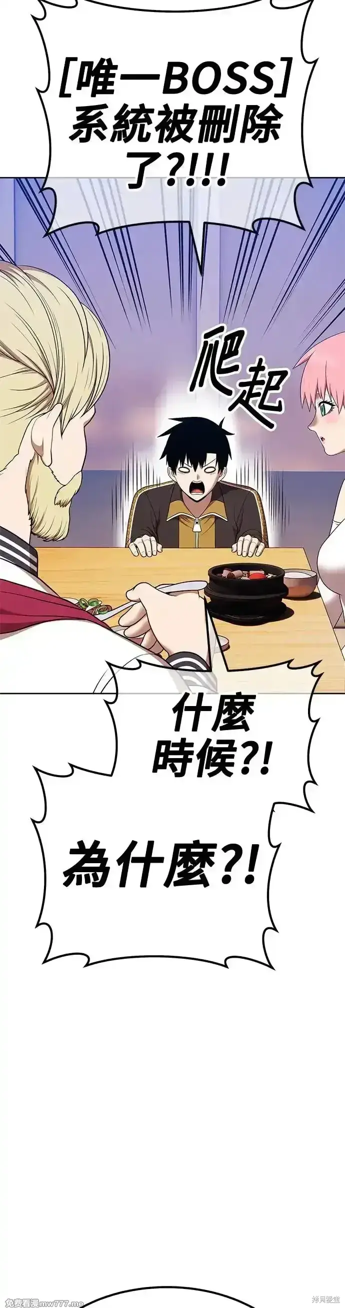 《99强化木棍》第二季 第8话图144