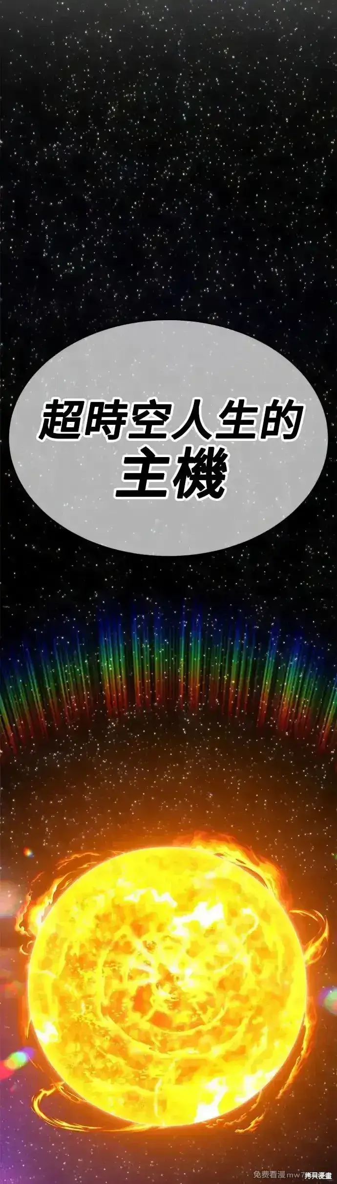 《99强化木棍》第二季 第8话图148