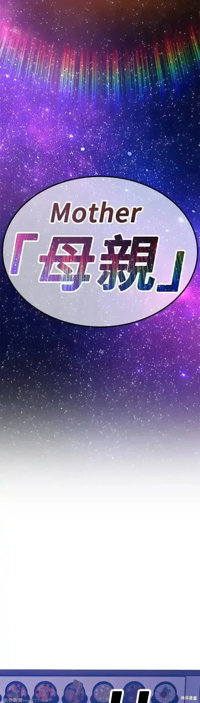 《99强化木棍》第二季 第8话图149