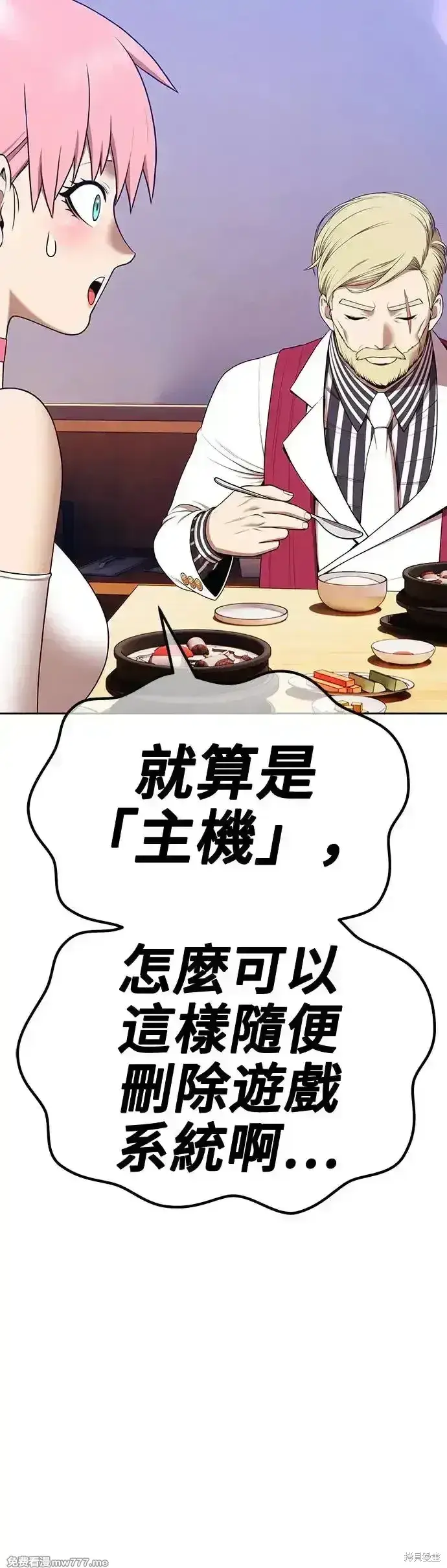 《99强化木棍》第二季 第8话图151