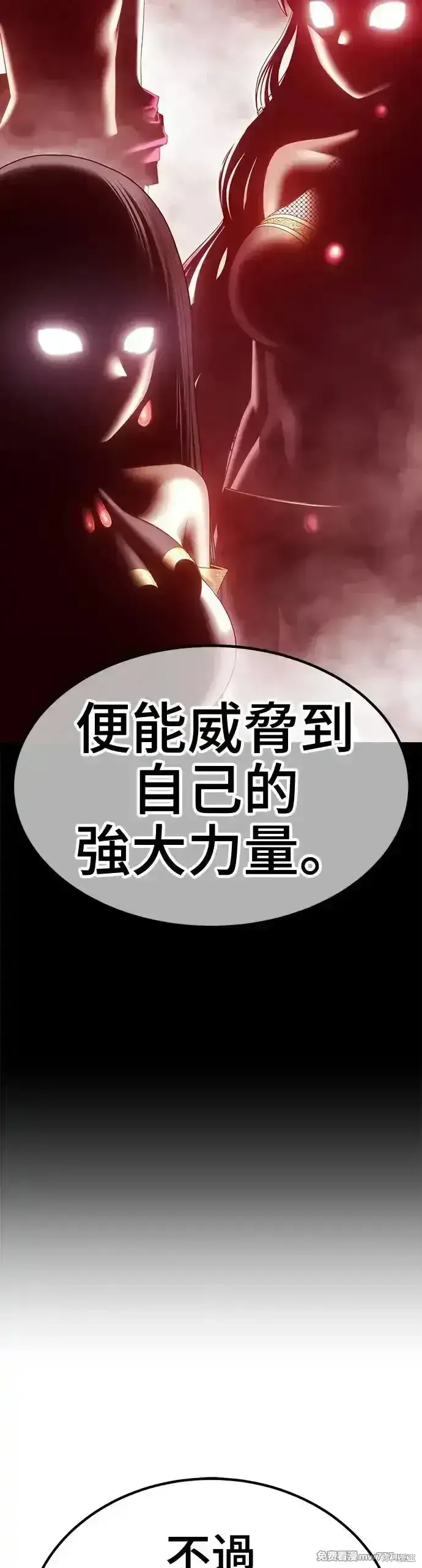 《99强化木棍》第二季 第8话图157