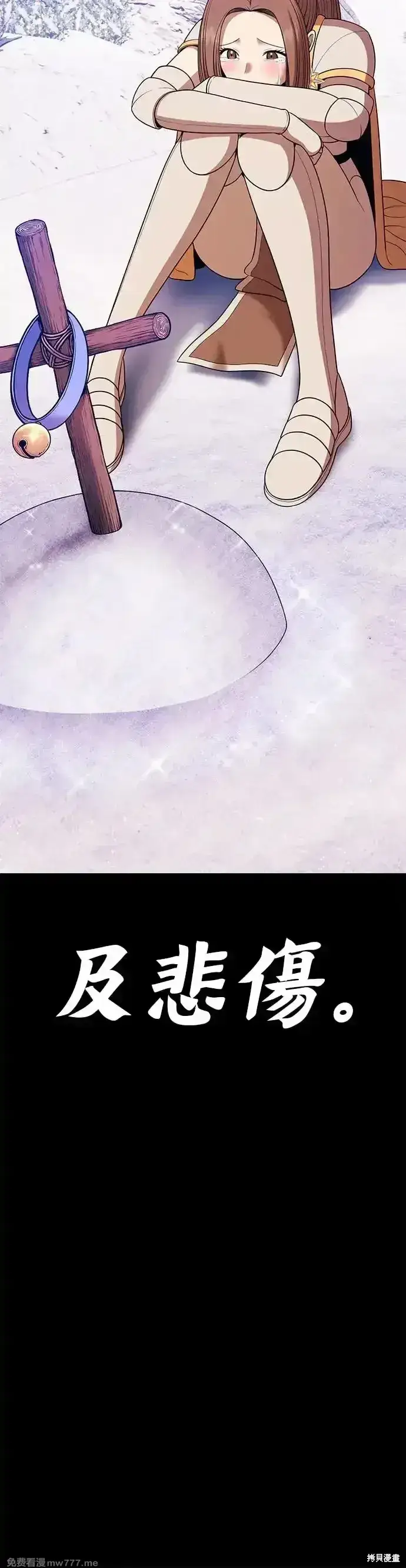 《99强化木棍》第二季 第8话图170