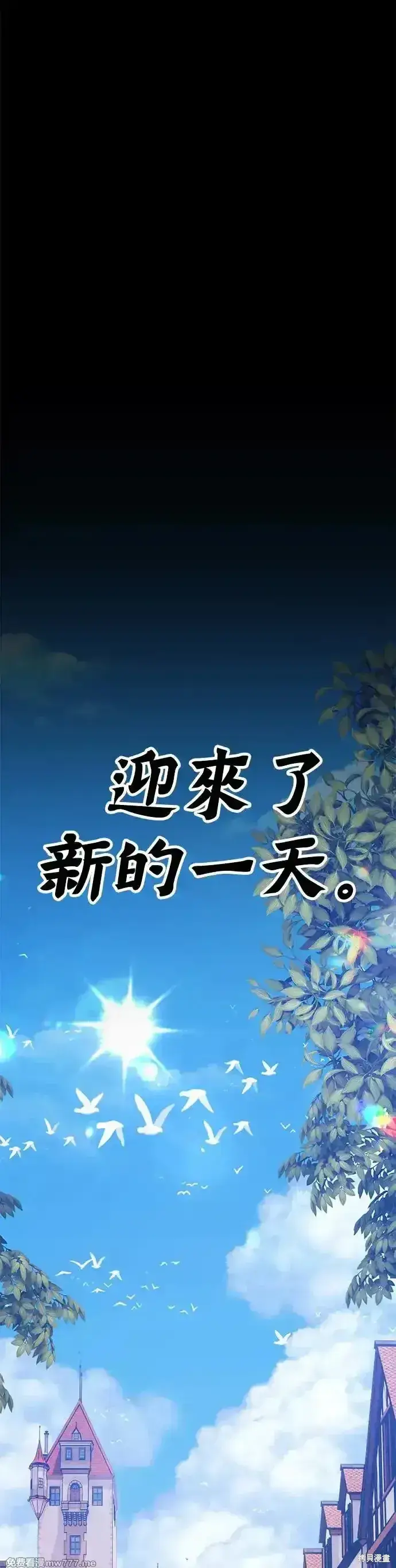 《99强化木棍》第二季 第8话图172