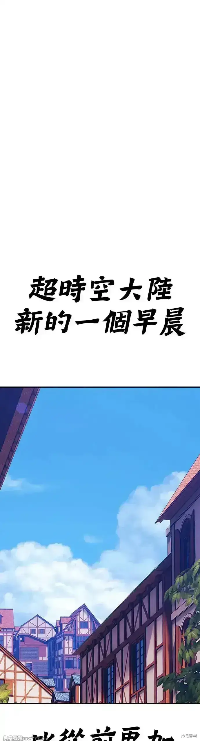 《99强化木棍》第二季 第8话图176