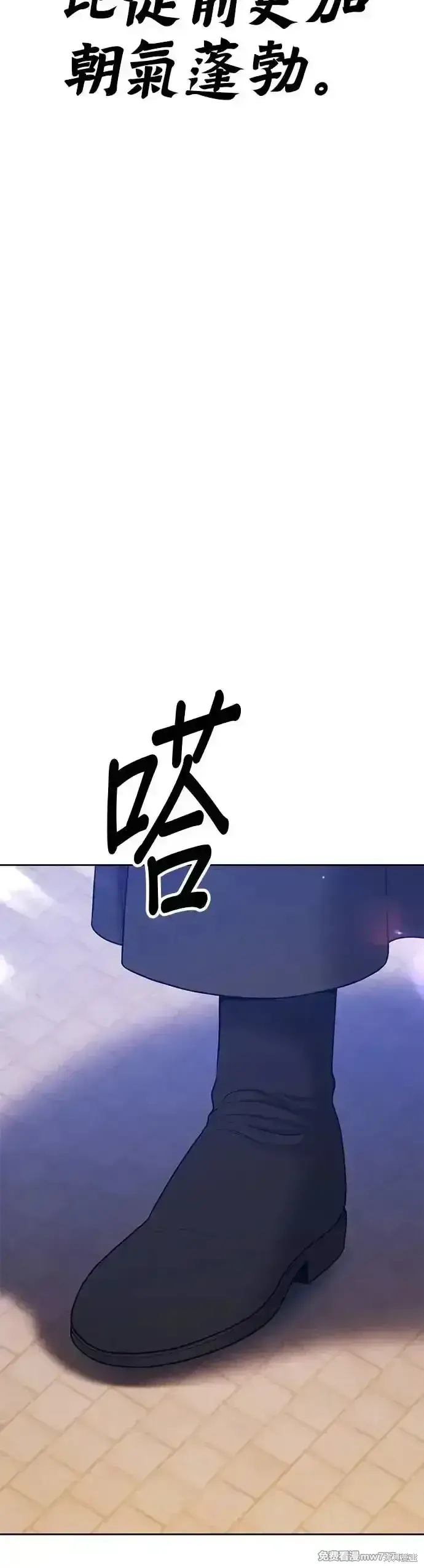 《99强化木棍》第二季 第8话图177
