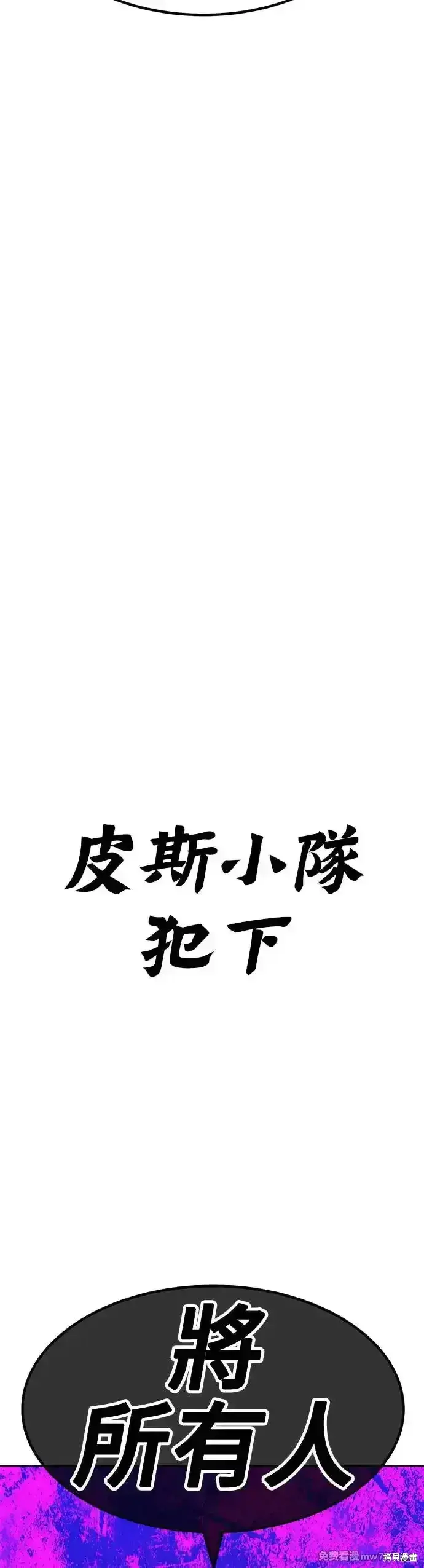 《99强化木棍》第二季 第8话图181
