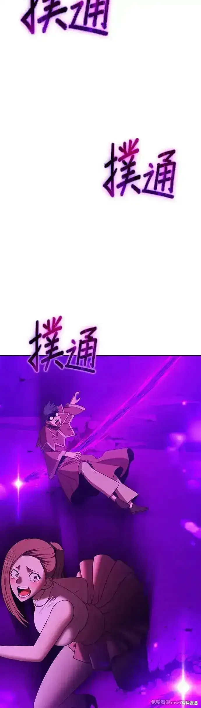 《99强化木棍》第二季 第8话图199