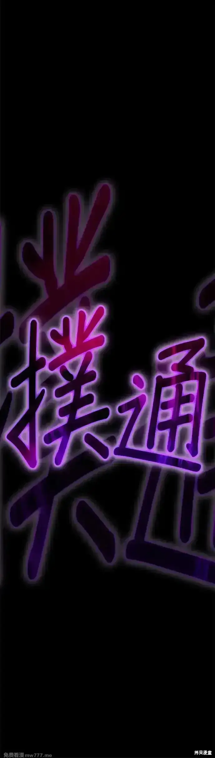 《99强化木棍》第二季 第8话图204