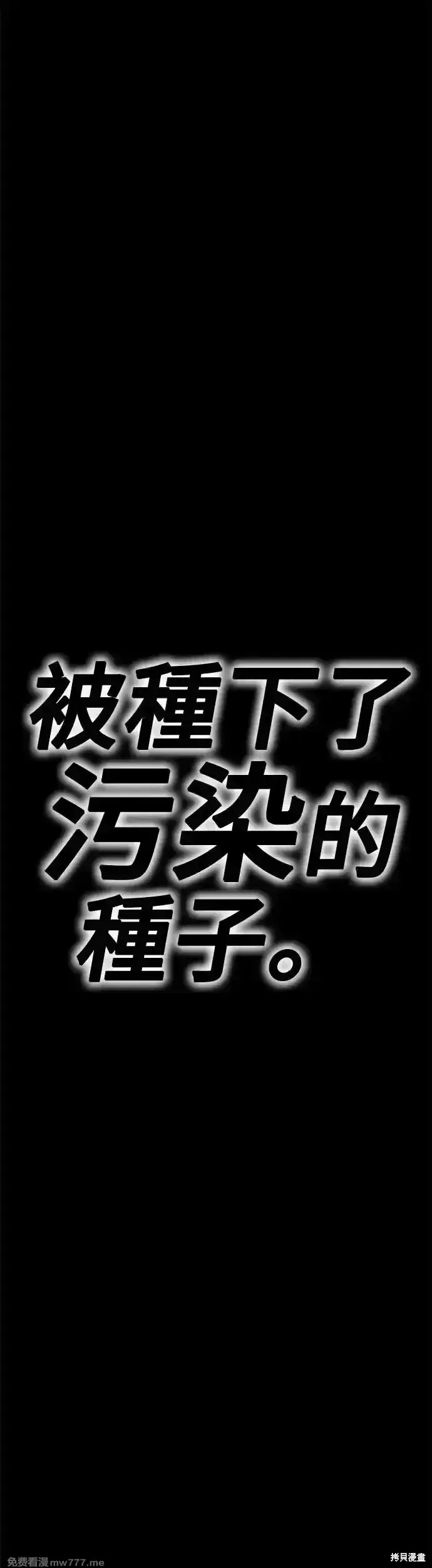 《99强化木棍》第二季 第8话图206