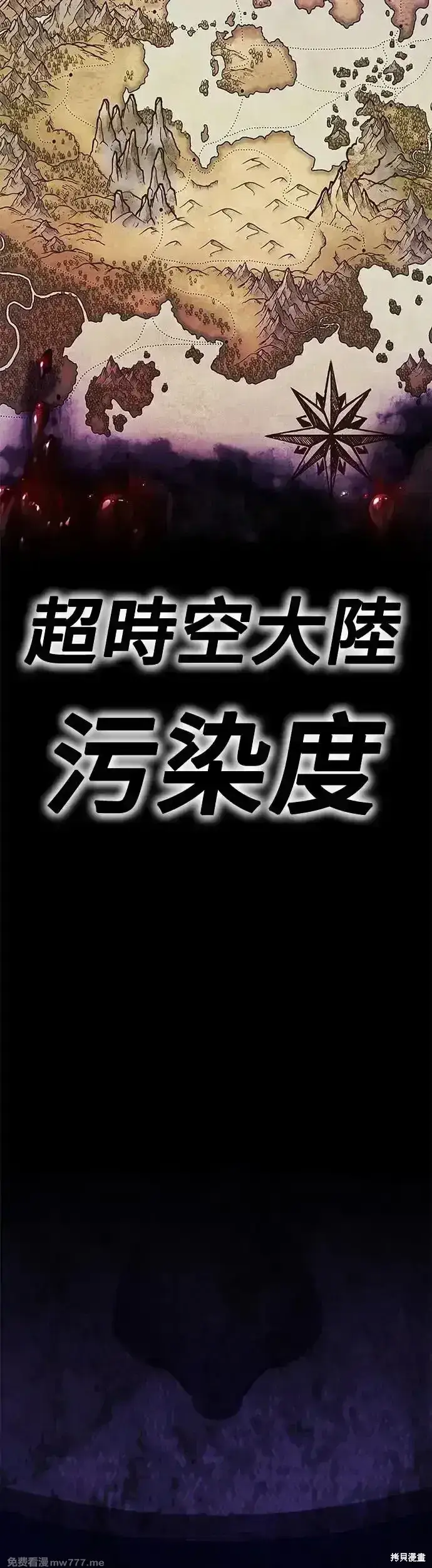 《99强化木棍》第二季 第8话图208