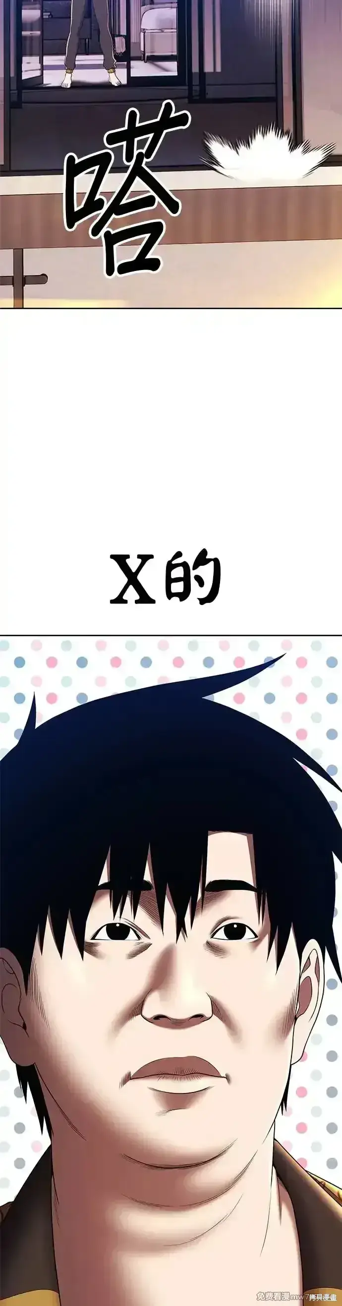 《99强化木棍》第二季 第8话图74