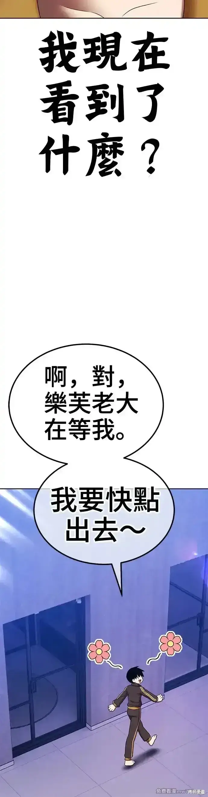《99强化木棍》第二季 第8话图75