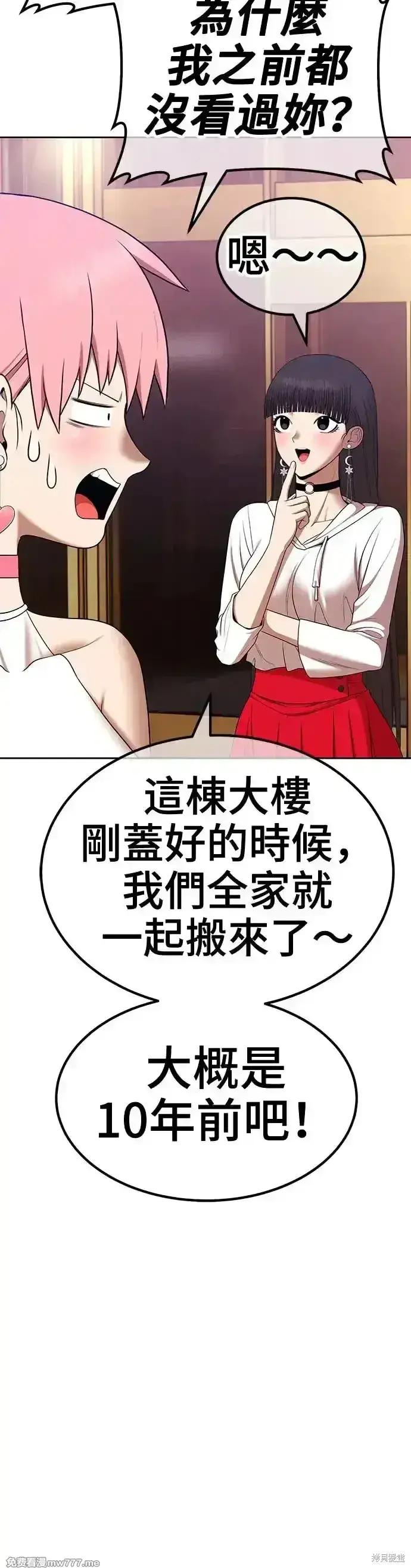 《99强化木棍》第二季 第8话图80