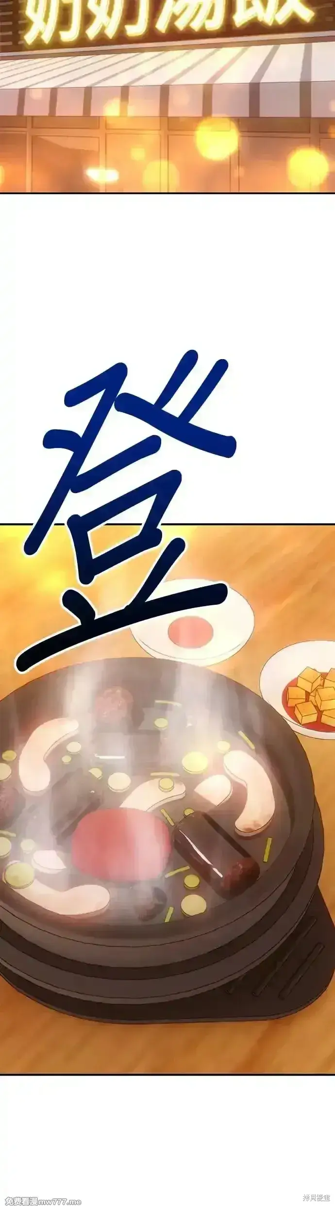 《99强化木棍》第二季 第8话图93