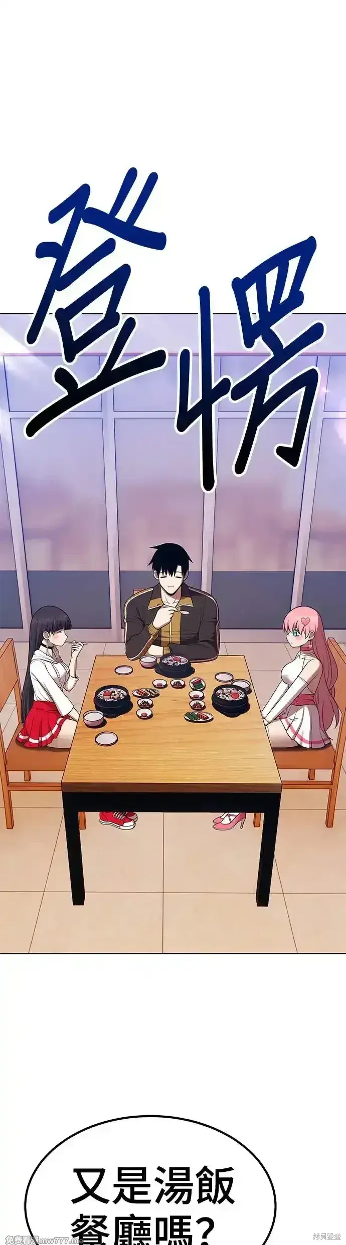 《99强化木棍》第二季 第8话图94