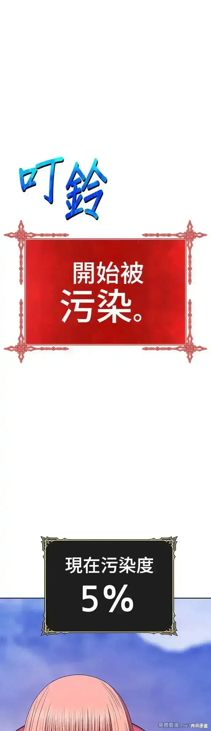 《99强化木棍》第二季 第9话图100