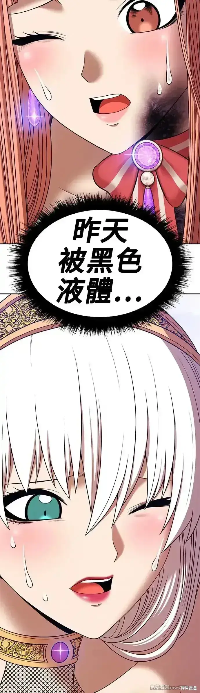 《99强化木棍》第二季 第9话图103