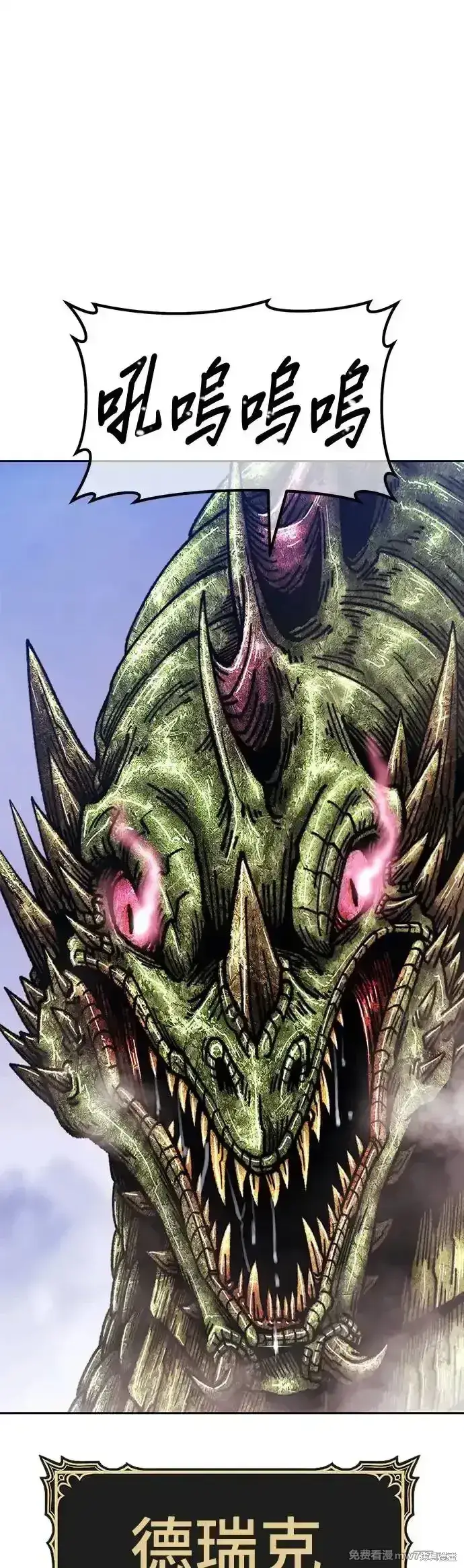 《99强化木棍》第二季 第9话图111