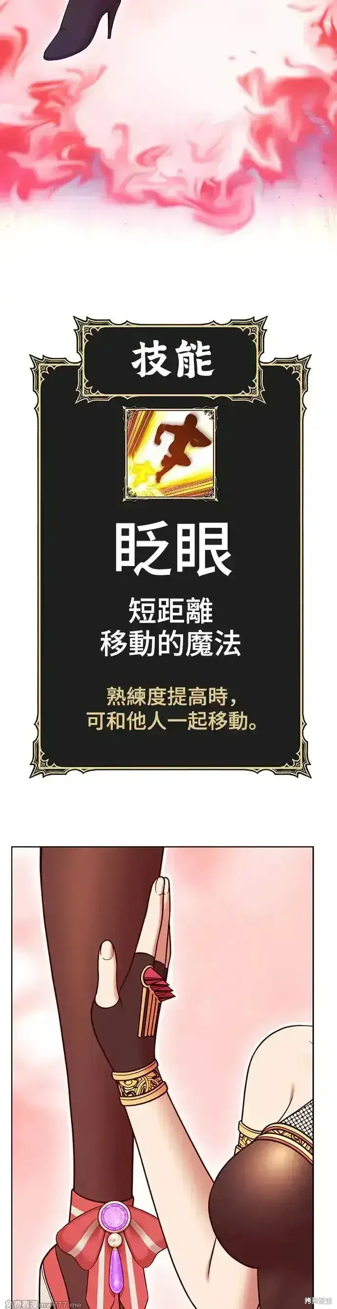 《99强化木棍》第二季 第9话图123