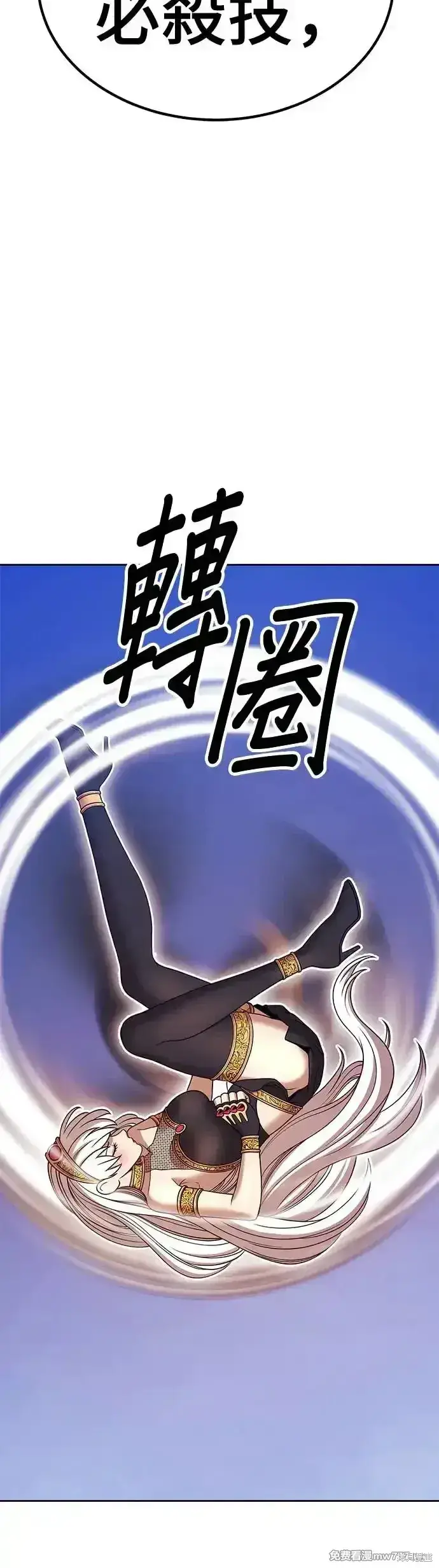 《99强化木棍》第二季 第9话图135