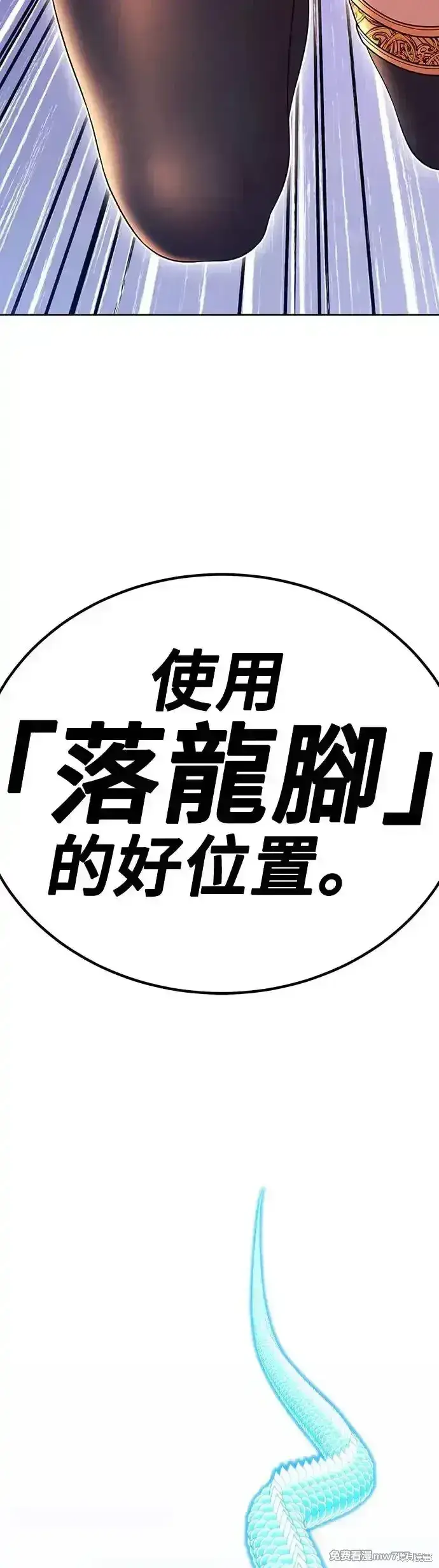 《99强化木棍》第二季 第9话图137