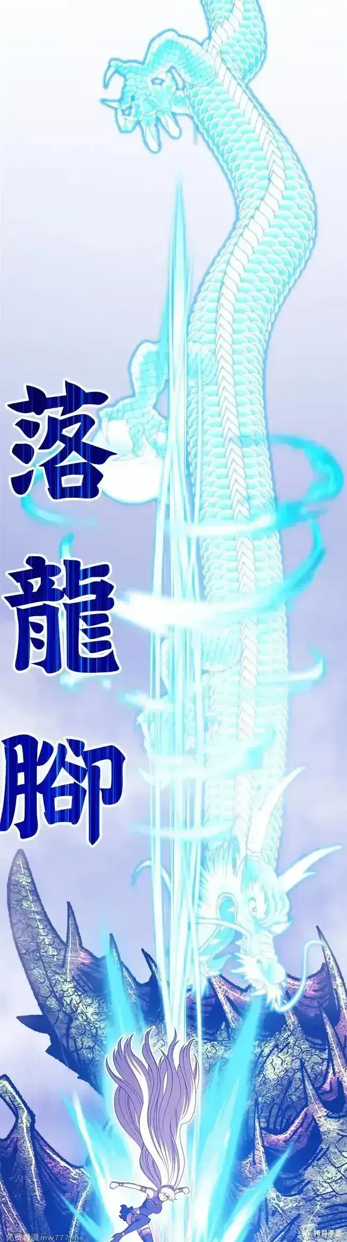 《99强化木棍》第二季 第9话图138