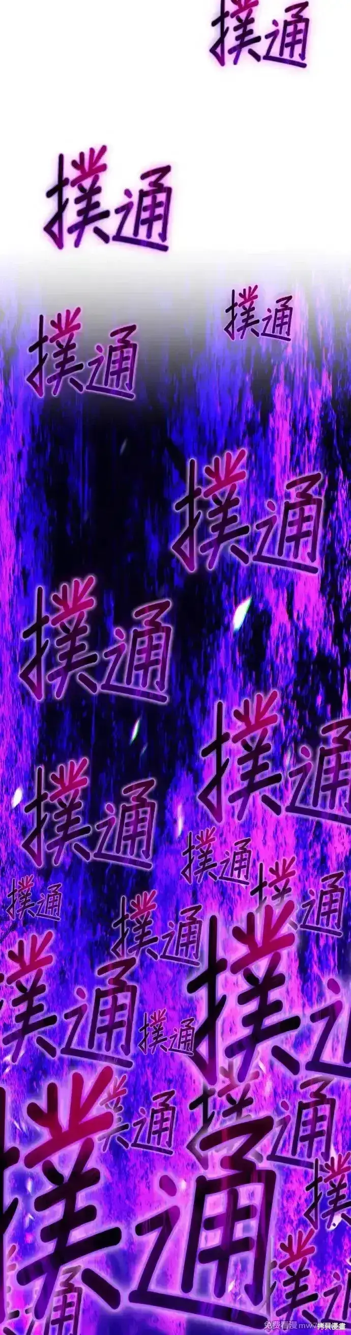 《99强化木棍》第二季 第9话图14